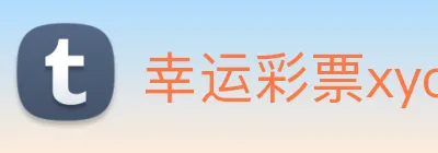 幸运彩票xycp Logo
